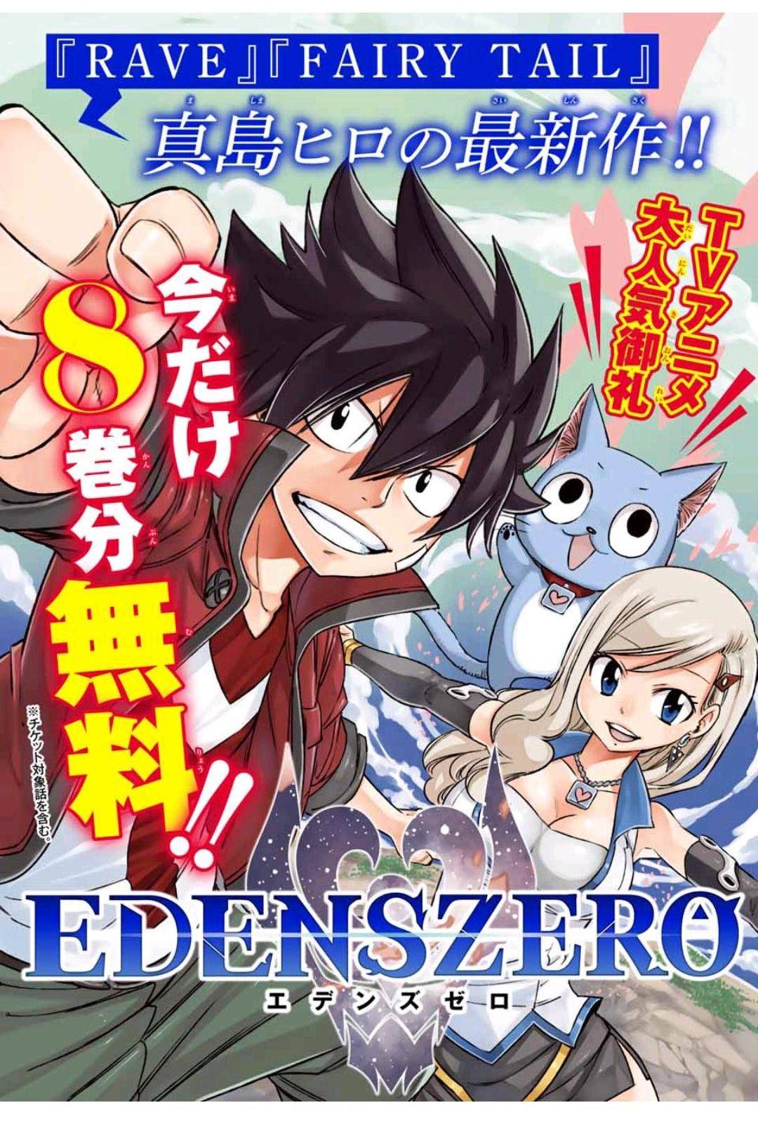 Fairy Tail: 100 Years Quest Chapter 86 1